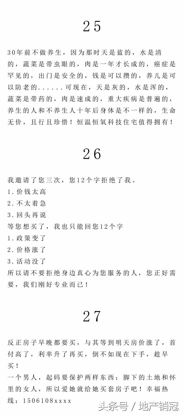 2亿销冠的朋友圈是这样的？