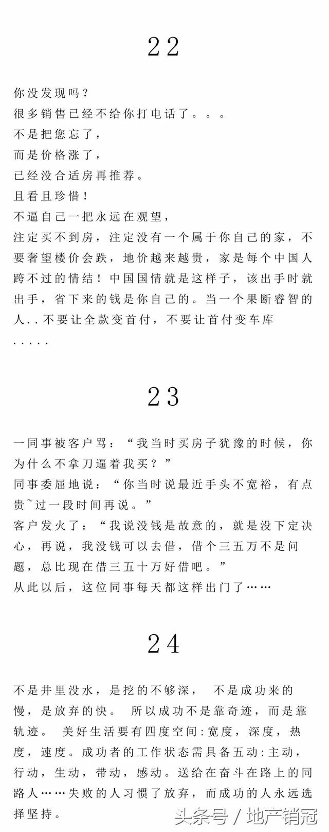 2亿销冠的朋友圈是这样的？