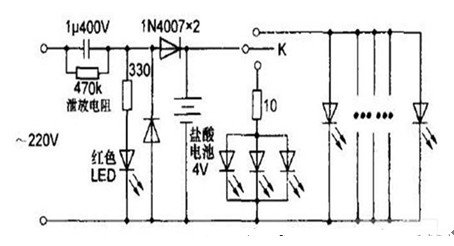 LED应急灯原理电路图
