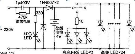 LED应急灯电路图