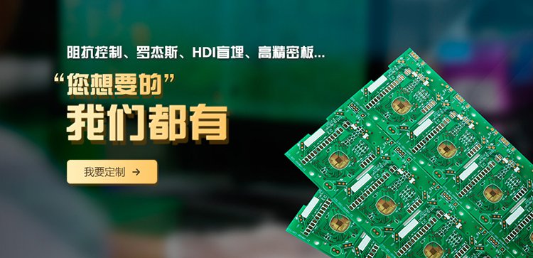 长沙PCB星欧娱乐官网家