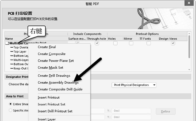 Pcb文件转成pdf